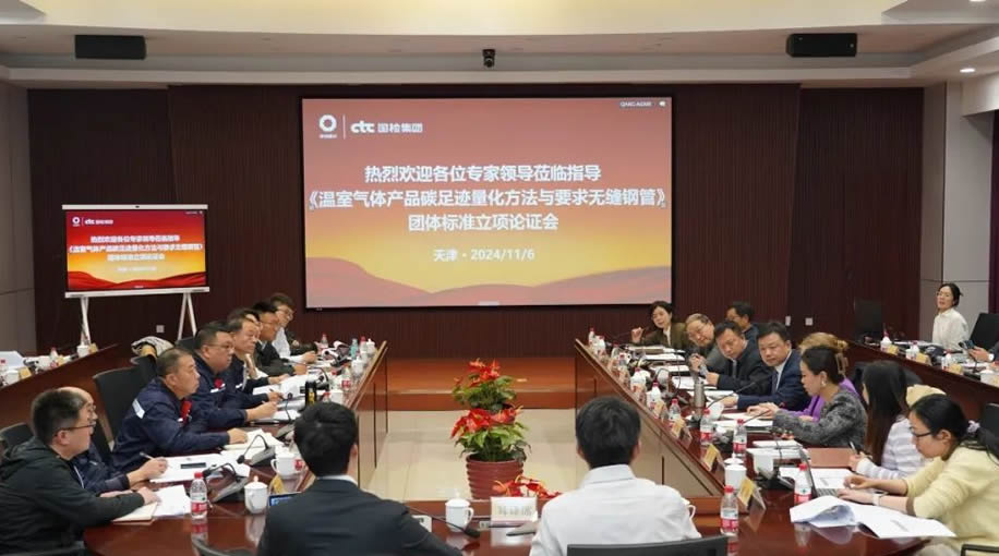 中英携手共促钢铁行业绿色转型天津大无缝钢管推动碳足迹量化标准落地 中英携手共促钢铁行业绿色转型天津大无缝钢管推动碳足迹量化标准落地