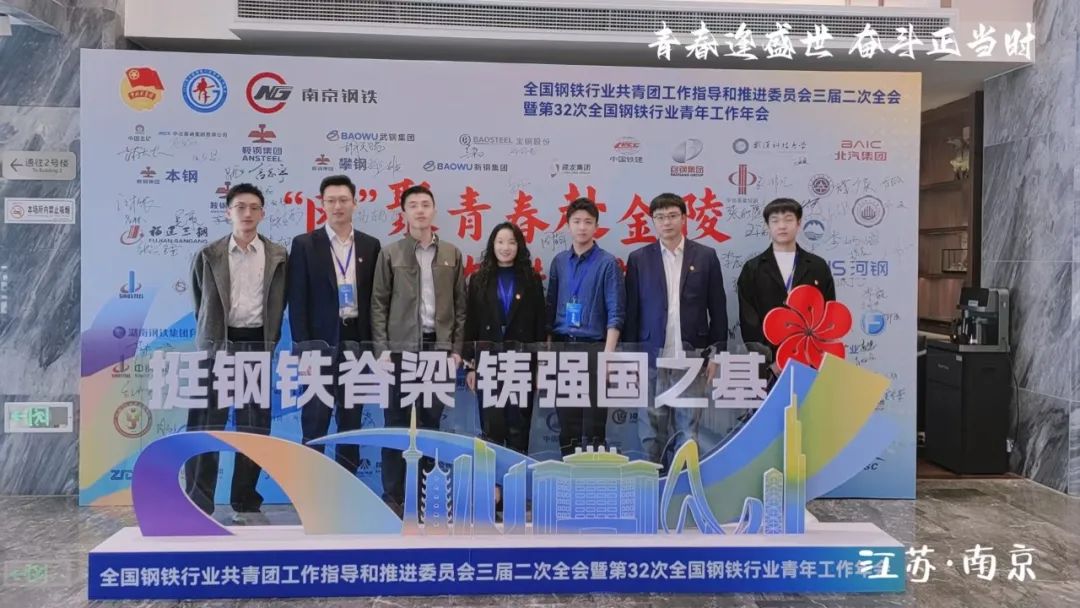 天津大无缝钢管团委参加全国钢铁行业青年工作年会或多个集体和个人获得表彰奖励 天津大无缝钢管团委参加全国钢铁行业青年工作年会或多个集体和个人获得表彰奖励