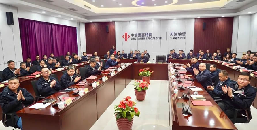 从关怀到行动天津钢管2025年度两项帮扶基金正式启动从关怀到行动天津钢管2025年度两项帮扶基金正式启动 从关怀到行动天津钢管2025年度两项帮扶基金正式启动从关怀到行动天津钢管2025年度两项帮扶基金正式启动